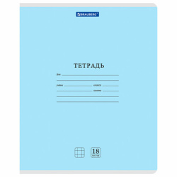 Тетради ДЭК 18 л., КОМПЛЕКТ 10 шт., BRAUBERG "КЛАССИКА NEW", клетка, обложка картон, СИНЯЯ, 107079