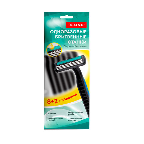 Бритвенные станки одноразовые, 3 лезвия, увлажняющая полоска, фиксированная головка, 10 шт., синий, X-ONE (ИКС-УАН), 700033