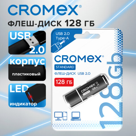 Флеш-диск 128 GB, CROMEX (КРОМЕКС) Standard USB 2.0, черный, 514161