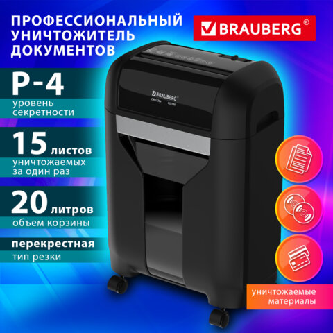Уничтожитель (шредер) BRAUBERG PROFESSIONAL CM-1520x, "Heavy Duty", 4 уровень секретности, 4х28 мм, 15 листов, корзина 20 литров, 533130