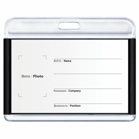 Бейдж горизонтальный для пропуска и ID-карт, 54х85 мм, черный, BRAUBERG ULTRA, 238916