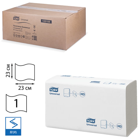 Полотенца бумажные 250 шт., Tellus/TORK (H3) UNIVERSAL, КОМПЛЕКТ 20 пачек, белые, 23х23 см, V-сложение, 120108