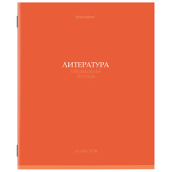 Тетрадь предметная "КОЛОР" 36 л., обложка мелованная бумага, ЛИТЕРАТУРА, линия, BRAUBERG, 405077