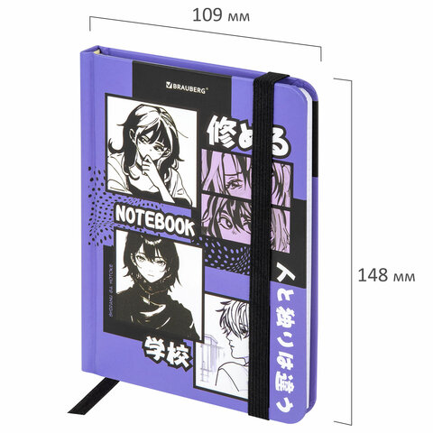 Блокнот с резинкой в клетку 96 л., МАЛЫЙ ФОРМАТ А6, 109х148 мм, твердая обложка, BRAUBERG, "Anime", 116336