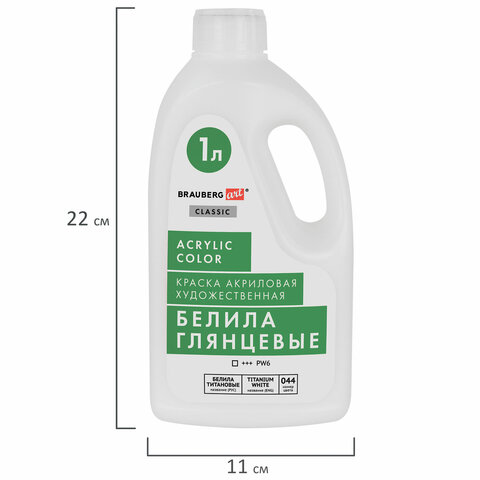 Краска акриловая художественная ГЛЯНЦЕВАЯ, 1000 мл бутыль, белила титановые, BRAUBERG ART, 192541