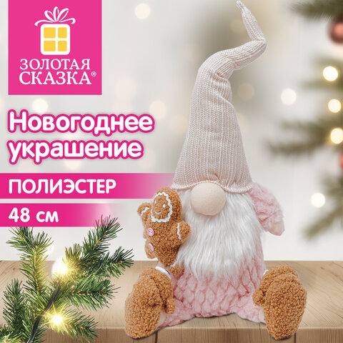 Украшение новогоднее интерьерное 48 см, дизайн "Гном в тапочках", полиэстер, ЗОЛОТАЯ СКАЗКА, 592930