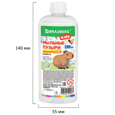 Мыльные пузыри, КОНЦЕНТРАТ 1 к 3, 150 мл, индивидуальная упаковка, BRAUBERG KIDS, 666208
