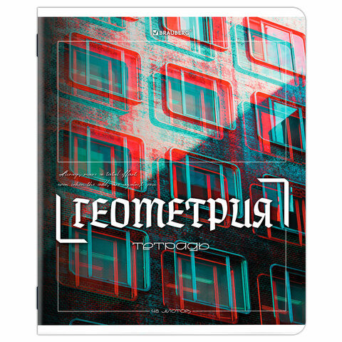 Тетради предметные, КОМПЛЕКТ 12 ПРЕДМЕТОВ, 48 л., глянцевый УФ-лак, BRAUBERG "GLITCH", 405170