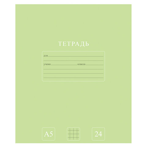 Тетрадь 24 л., HATBER-ECO клетка, офсет №2 ЭКОНОМ, обложка картон, PUREcolour (микс в спайке), 092112, 24Т5C1