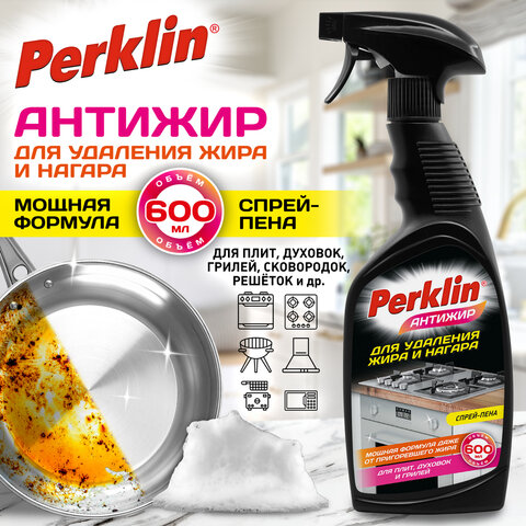 Средство для чистки плит, духовок, грилей от жира/нагара PERKLIN АНТИЖИР 600 мл, 700611