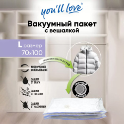 Пакет для вакуумной упаковки с клапаном и вешалкой 70*100 см с застежкой zip-lock