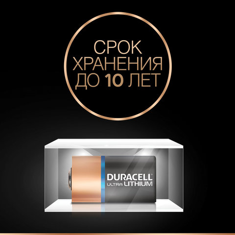 Батарейка DURACELL Ultra ОРИГИНАЛ CR2, литиевая, 1 шт., 3 В, блистер, 75054620
