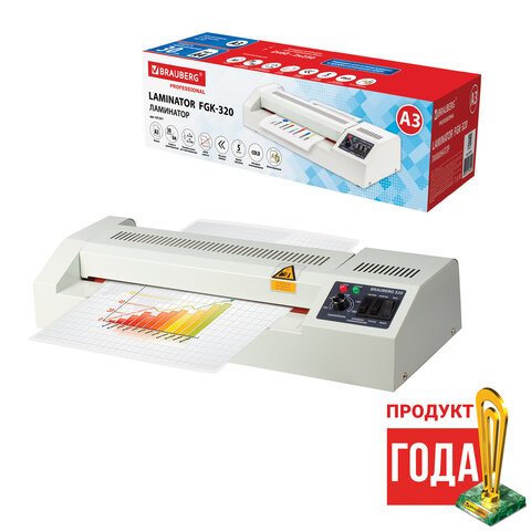 Ламинатор BRAUBERG FGK-320, формат А3, толщина пленки 1 сторона 60-250 мкм, скорость 51 см/мин., 531351