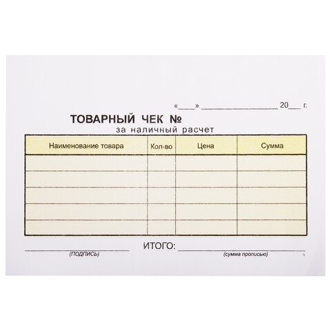 Товарный чек 2-слойный самокопирующийся, А6 110х143 мм, КОМПЛЕКТ 5 книжек по 50 шт., STAFF, 130288