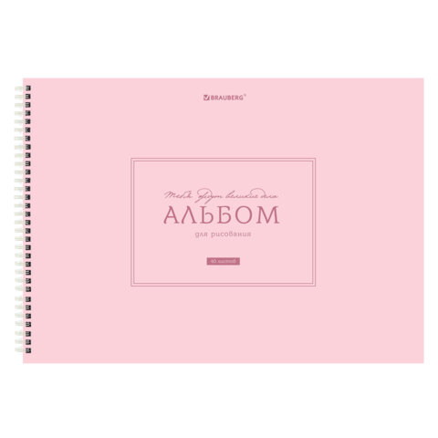 Альбомы для рисования ДЭК, А4, 40 л., КОМПЛЕКТ 2 шт., гребень, рельефный картон, BRAUBERG, 200х290 мм, "Однотонные", 107745