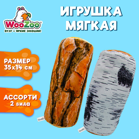 Игрушка мягкая "ПОЛЕНО", ткань Вельбоа, ассорти, 2 вида, 35х14 см, WOOZOO (ВУЗУ), 666977