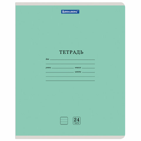 Тетрадь 24 л. BRAUBERG КЛАССИКА NEW линия, обложка картон, АССОРТИ (5 видов), 105704