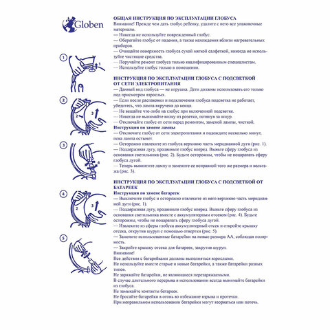 Глобус интерактивный + очки VR, зоогеографический, GLOBEN, 25см, с подсветкой, INT12500306