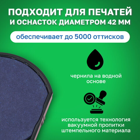 Подушка сменная для печатей ДИАМЕТРОМ 42 мм, синяя, для TRODAT IDEAL 46042, арт. 6/46042, 125437