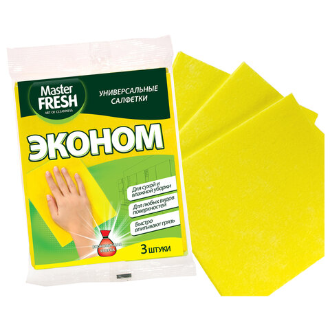 Салфетки ВИСКОЗНЫЕ универсальные, 35х30 см, ЭКОНОМ КОМПЛЕКТ 3 шт., 80 г/м2, желтые, MASTER FRESH