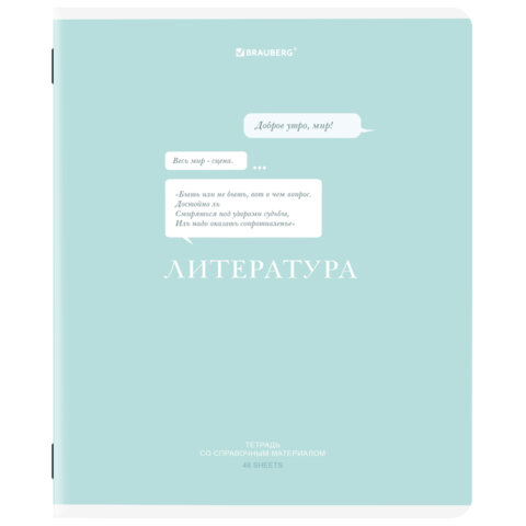 Тетради предметные, КОМПЛЕКТ 12 ПРЕДМЕТОВ, 48 л., обложка картон, BRAUBERG "CREATIVE", 405166