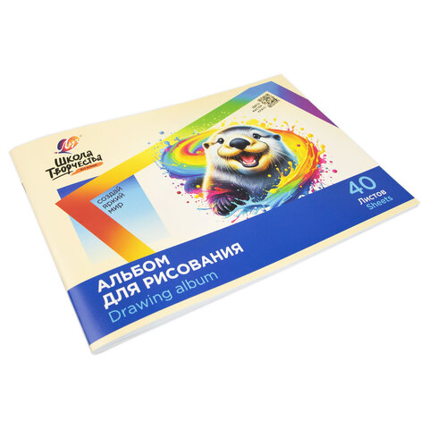 Альбом для рисования, А4, 40 листов, скоба, ЛУЧ "Школа творчества", 203х288 мм, "Калан", 35С 2286-08