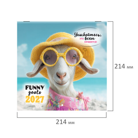 Календарь настенный перекидной 2027 г., BRAUBERG, 12 листов, 21,4х21,4 см, МИНИ, "Funny goats", 118432