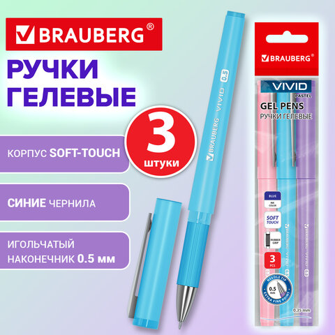Ручки гелевые с грипом BRAUBERG "VIVID PASTEL", СИНИЕ, НАБОР 3 ШТ., игольчатый узел 0,5 мм, линия письма 0,35 мм, 144540
