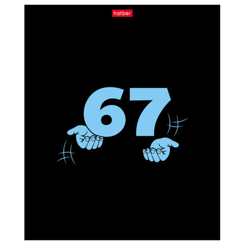 Тетрадь А5, 48 л., HATBER, скоба, клетка, обложка картон, "6-7 (Сикс-Севен)", выпуск №1 (микс в ПУ), 096800, 48Т5В1