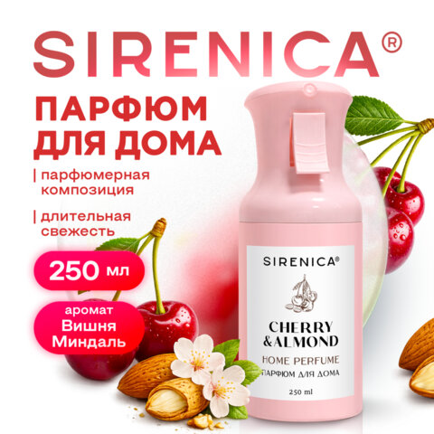 Освежитель воздуха, парфюм для дома аэрозольный 250 мл, SIRENICA (СИРЕНИКА) "CHERRY & ALMOND", 701561