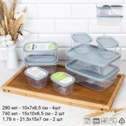 Набор пластиковых контейнеров прямоугольный 8 штук 290х4/710х2/1790х2 мл / 90437 /уп 18/ ДОП СКИДКА НА КОРОБ 3%