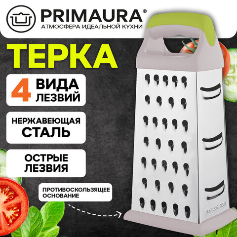 Терка 4-х сторонняя 24см, нержавеющая сталь, пластиковая ручка, прорез.основание, PRIMAURA, 702084