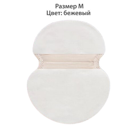Вкладыши от пота, прокладки для подмышек, 24 шт., бежевый цвет, размер M, DASWERK, 609982