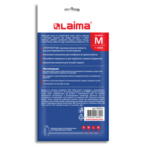 Перчатки МНОГОРАЗОВЫЕ латексные c ДЛИННОЙ МАНЖЕТОЙ 25 см, хлопковое напыление, СУПЕРПЛОТНЫЕ, размер 7-8, M (средний), красные, LAIMA, 700529