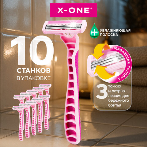 Бритвенные станки одноразовые, 3 лезвия, увлажняющая полоска, плавающая головка, 10 шт., розовый, X-ONE (ИКС-УАН), 700035