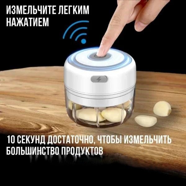 Портативный Измельчитель кухонный Трейси, белый