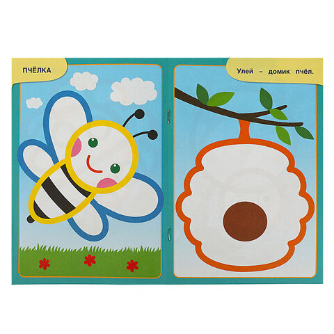 Книжка-раскраска с цветным контуром, ДЛЯ МАЛЫШЕЙ 2-3 лет, ассорти, 145х210 мм, 16 стр., УМКА