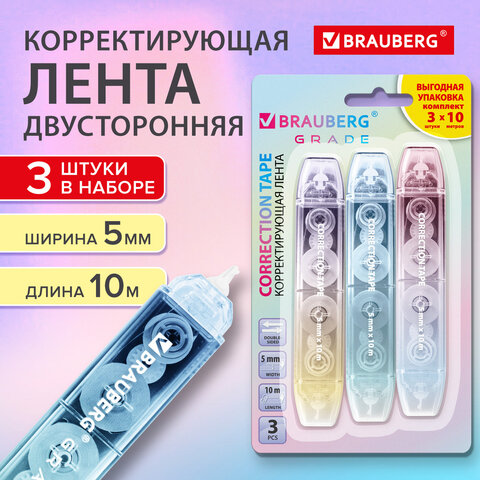 Корректирующая лента двусторонняя BRAUBERG "GRADE PASTEL", 5 мм x 10 м, КОМПЛЕКТ 3 штук, 273026