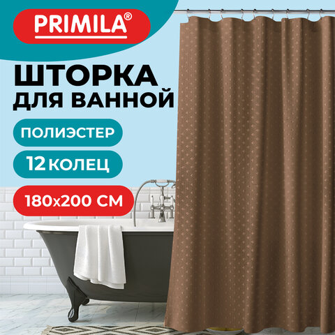 Шторка для ванной ПОЛИЭСТЕР, 180х200 см, кольца в комплекте, КОРИЧНЕВЫЙ БРИЛЛИАНТ, PRIMILA (ПРИМИЛА), 700097