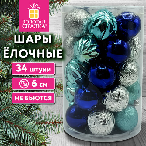Шары ёлочные НАБОР 34 шт., 6 см, пластик, СИНИЙ/СЕРЕБРО, ЗОЛОТАЯ СКАЗКА, 592898