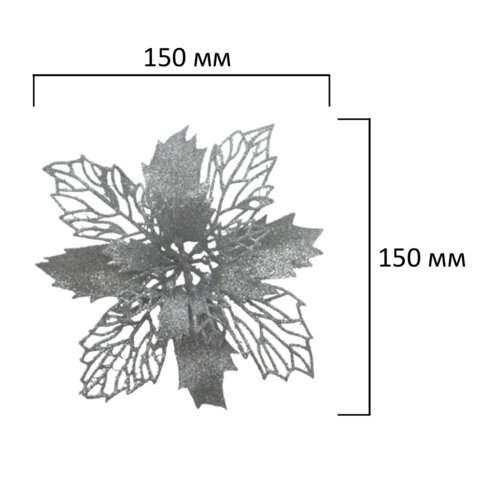 Украшение ёлочное КОМПЛЕКТ 5 шт "Цветок с клипсой", диаметр 15см, ПВХ, серебро, ЗОЛОТАЯ СКАЗКА, 592604