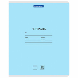 Тетради ДЭК 18 л., КОМПЛЕКТ 20 шт., BRAUBERG "КЛАССИКА NEW", линия, обложка картон, СИНЯЯ, 107089