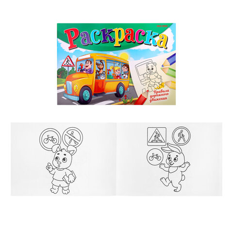 Раскраски "Для мальчиков и девочек", КОМПЛЕКТ 30 шт., А5, 140х200 мм, 16 стр., ПП, 27669