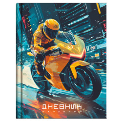Дневник 1-4 класс 48 л., твердый, BRAUBERG, выборочный лак, с подсказом, "Крутой байк", 107592