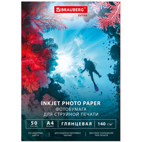 Фотобумага глянцевая, А4, 140 г/м2, односторонняя, 50 листов, BRAUBERG EXTRA, 364478