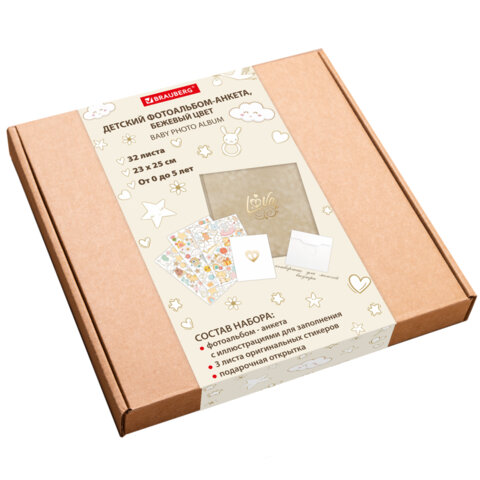 Фотоальбом-анкета детский 23*25 см, 32 листа, стикеры, открытка, конверт, бежевый бархат, BRAUBERG, 391421