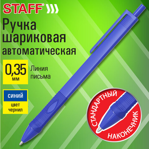 Ручка шариковая автоматическая эрногомичная с грипом STAFF "Profit 500 BLUE COLOR", СИНЯЯ, узел 0,7 мм, линия письма 0,35 мм, 144491