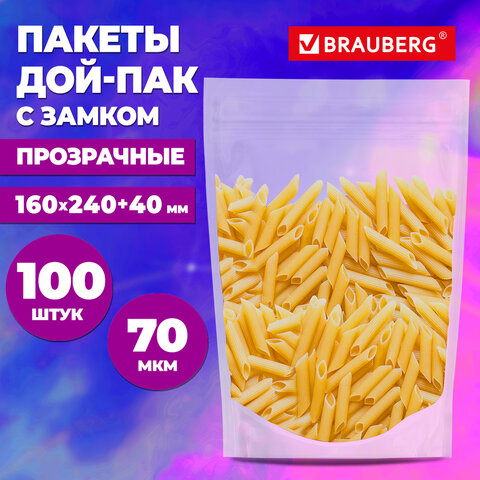 Пакет Дой-Пак с замком ZIP LOCK, прозрачный 160 х 240 + 40 мм, 100 штук 70 мкм, BRAUBERG, 700698