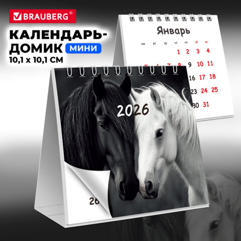 Календарь-домик настольный на гребне, 2026 г., BRAUBERG, 101х101 мм, "Символ 2026", 117278