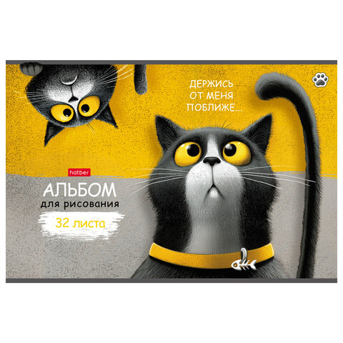 Альбом для рисования А4, 32 л., скоба, рельефный картон, HATBER, 205х290 мм, "Пушистый философ" (5 видов), 094485, 32А4тВ